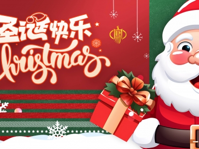 Merry Christmas!