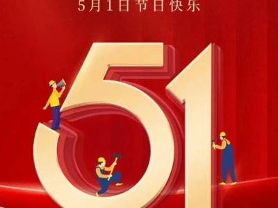 May Day Holiday Notification
